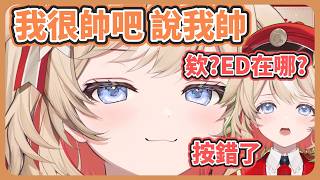 不會放ED的羊類Vtuber? 身為山羊卻是FPS高手?!【鈴鳴つづり】【hololive中文】【Vtuber精華】