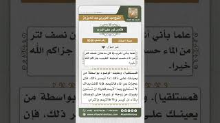 صورة 9550 -  صفة صلاة المريض وطهارته -  نور على الدرب