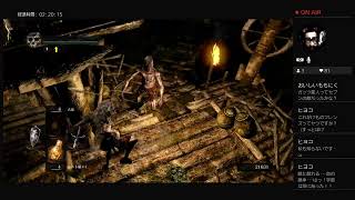 [DARK SOULS REMASTERED]初見プレイ０5