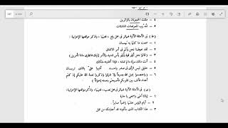 النحو الوظيفي(73)  الجزء الثاني من حل تدريبات باب الضمائر image