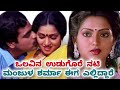 ಒಲವಿನ ಉಡುಗೊರೆ ಚಿತ್ರದ ನಟಿ ಮಂಜುಳ ಶರ್ಮಾ �