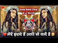 Mere Irade Hai Aadhe Se Vade | Insta Reels Viral | DJ Pro Remix | Main Hoon Fitoori | Bajirao Mastan