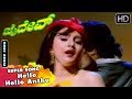 Hello Hello Anthu Romantic Song Jaidev Kannada Movie Kannada Songs Jaggesh Charulatha