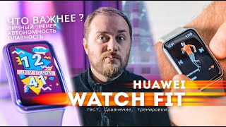 HUAWEI Watch Fit Graphite Black (55025871) - відео 2