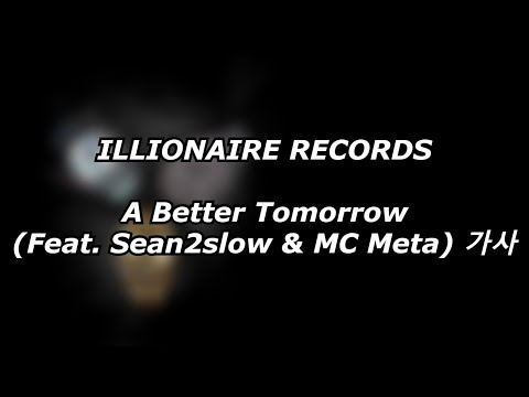 ILLIONAIRE RECORDS - A Better Tomorrow (Feat. Sean2slow & MC Meta) [가사] [Lyrics]