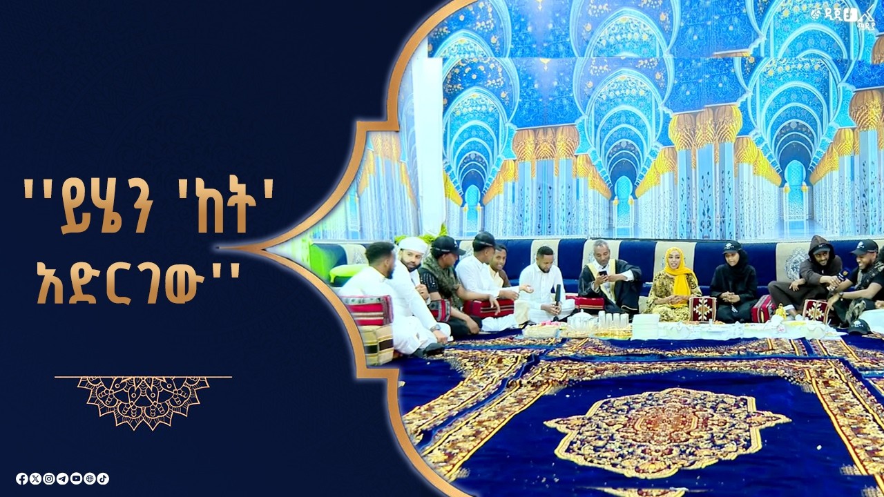 ቆይታ ከቪዥን ሐበሻ ጋር |ፋና ዚያራ