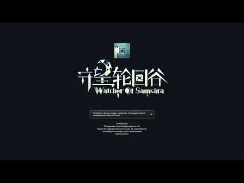 САМЫЙ Полный Гайд по Watcher Of Samsara от топ 100