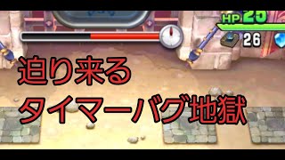 時間切れバグに遭遇しました【ドラクエライバルズ】
