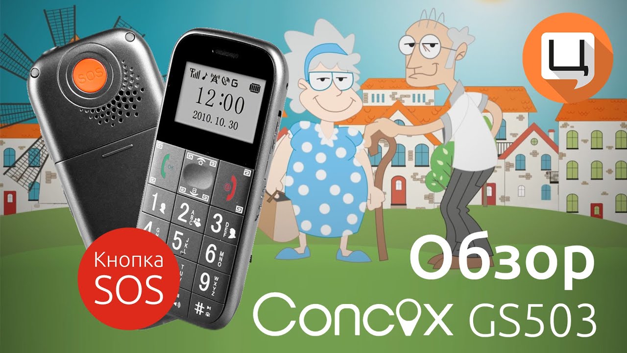 Мобільний телефон з GPS-трекером Concox GS503 video preview