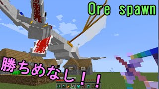 こんな竜に勝てる！？　Ore　spawn 「マインクラフトMOD紹介」