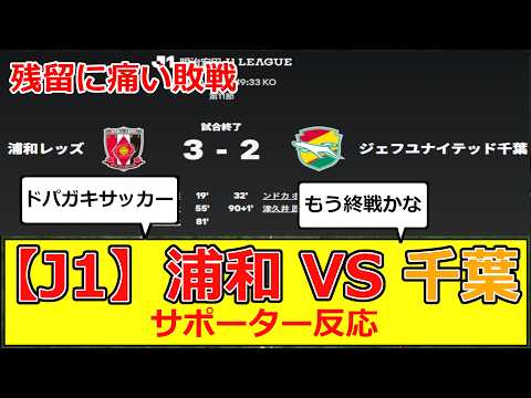 【サッカー】サポーター反応まとめさんの投稿画像