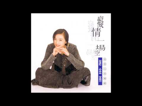 So Hot Too Bad - Jeannie Hsieh [HD Audio]