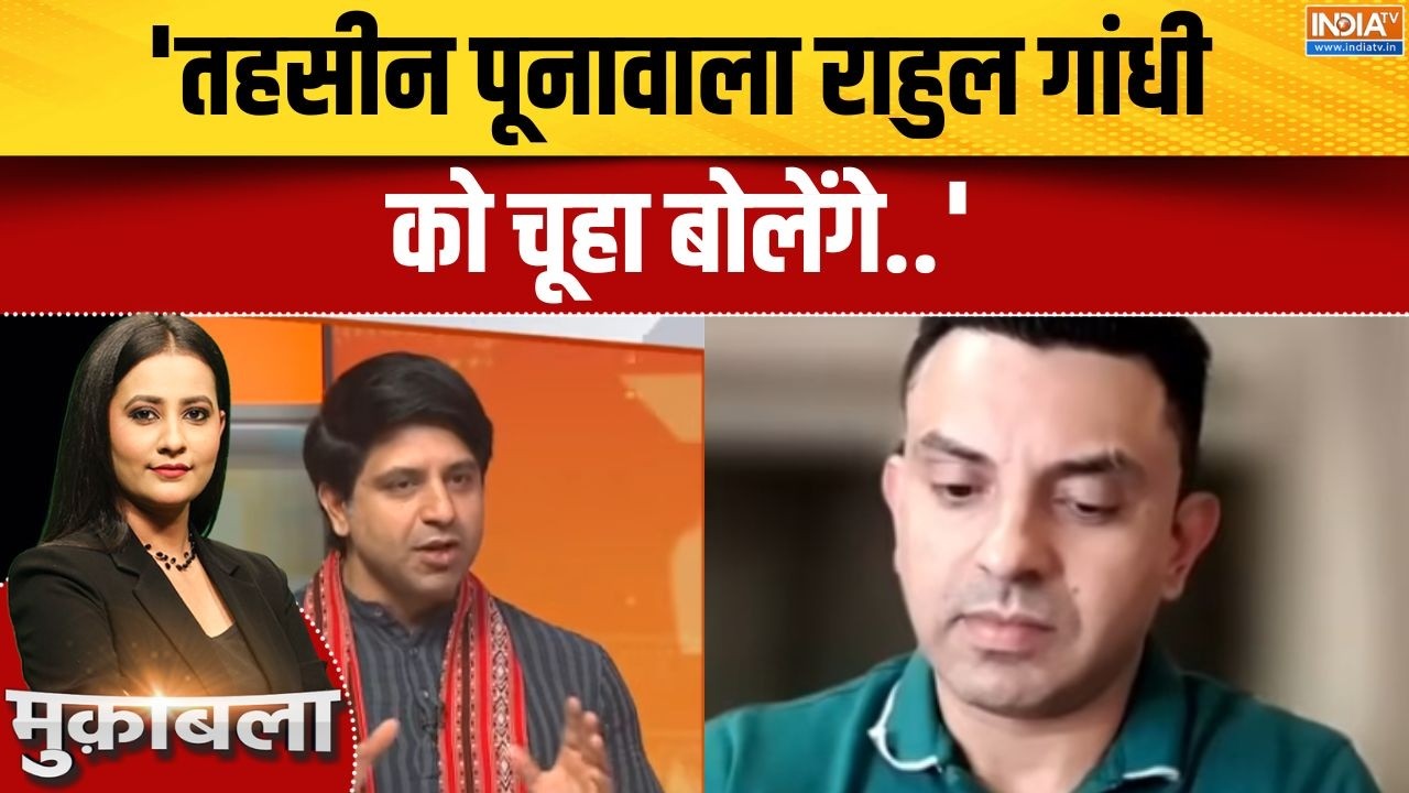 Shehzad Vs Tehseen Poonawalla: 'तहसीन पूनावाला राहुल गांधी को चूहा बोलें