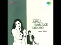 Apna Bana Ke Dekho 1962 Tere Sadqe Mila De Mera Yaar Asha Rafi Music Ravi