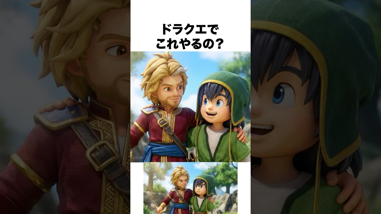 【ドラクエ7 リメイク】序盤から分岐…ドラクエでこれやるの!?