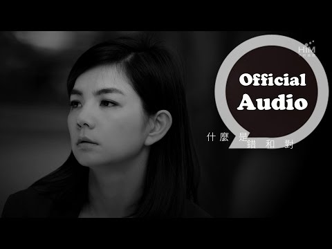 Ella 陳嘉樺 [ 無解 Unsolvable ] 官方歌詞版MV (「謊言遊戲」戲劇插曲)