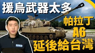 Re: [新聞] BAE：能夠替台灣製造M109自走砲