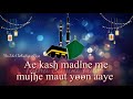 Ae Kash Madine Me Mujhe Maut Naat Status