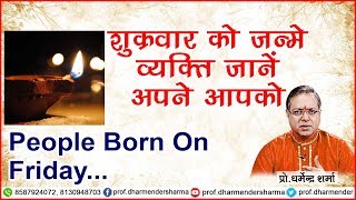 People Born On Friday || Prof.Dharmender Sharma Ji