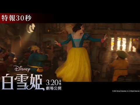 特報 30秒ver.（字幕版）