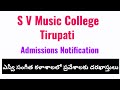 S V Music College Admissions Notification Sri Venkateswara Music College Admissions