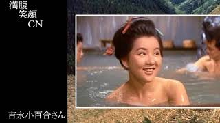 満腹笑顔CN、人気者の満腹笑顔CN、吉永小百合さん、まんぷく笑顔のほっこりが美しすぎます。）