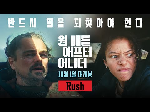 [원 배틀 애프터 어나더] Rush 60