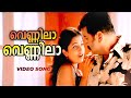 Vennila Vennila Parthan Kanda Paralokam Jayaram Sreedevika Kaithapram Unni Menon