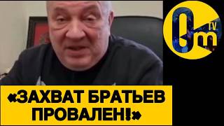 «НАС НАДУЛИ! ПУТИН КОНКРЕТНО ПРОСЧИТАЛСЯ!»