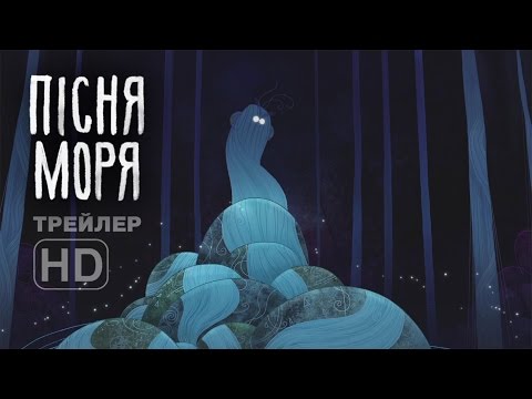 Пісня моря