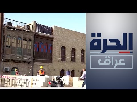 شاهد بالفيديو.. "شناشيل البصرة".. محط اهتمام أممي وعراقي لاستعادة ألقها