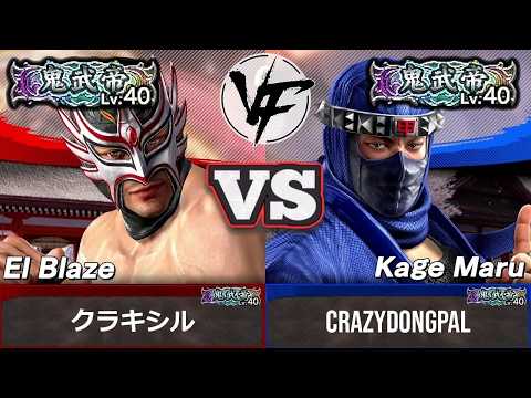 [Virtua Fighter 5 REVO] El Blaze vs Kage | Top Ranked Match Replay (VF5)