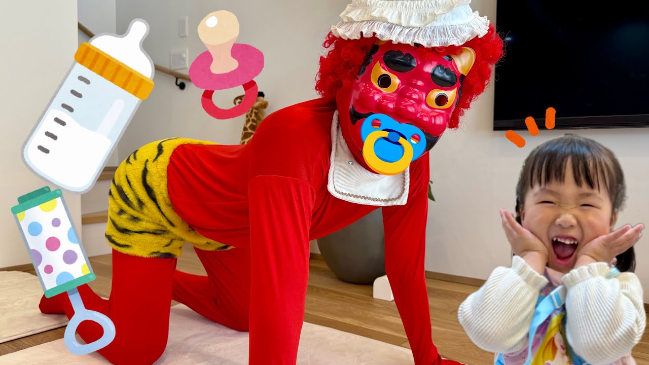 鬼が赤ちゃんになっちゃった？！　なのキッズ　赤ちゃん　あかちゃん　お世話　お世話ごっこ　鬼　節分　まめまき　怖い　怖い話　こども　子ども　おもちゃ　遊び　楽しい　アニメ　こども向け　おに　アンパンマン