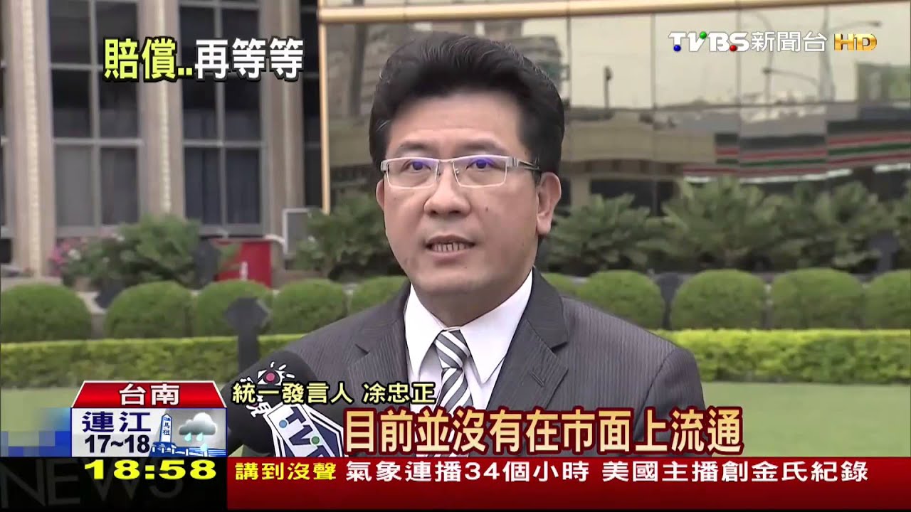 劣油風暴/統一布丁也曾沾劣椰子油 民眾已吃下肚