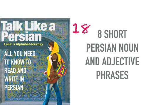 Learn Persian/Farsi Alphabet-18. Reading Short Phrases