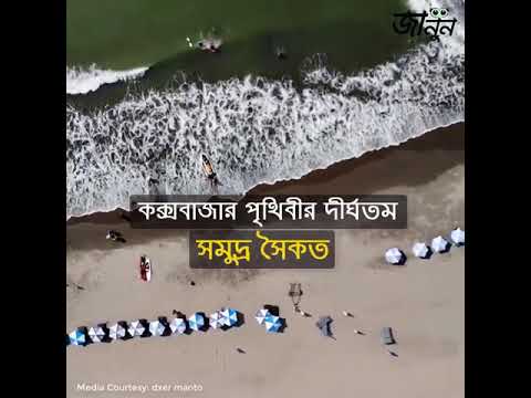 Cox's Bazaar - Zahid