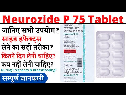 Pill P75