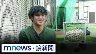 獨家／林維恩接獲經典賽徵詢！　享受跟大谷翔平對決｜#鏡新聞