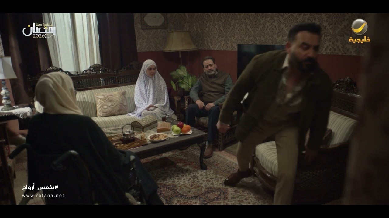 اللعبة تبدأ من العائلة… شمس يلاقي أول واحد - بخمس أرواح