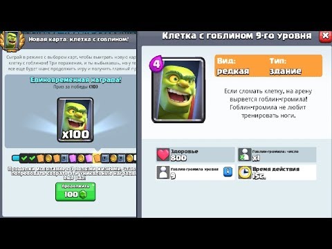 НОВАЯ КАРТА🔥 И НОВОЕ ИСПЫТАНИЕ🏆 В КЛЕШ РОЯЛЕ