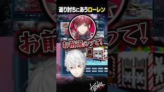 返り討ちにあうローレン【 #にじark #ark #にじさんじ #shorts 】