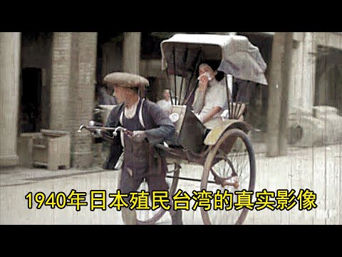 1940年