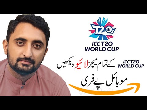 How to Watch T20 World Cup 2021 Live on Mobile Free | T20 World Cup matches LIVE Kaise Dekhe
