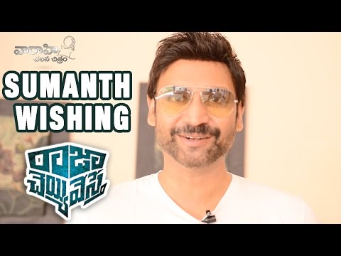 Sumanth Wishing Raja Cheyyi Vesthe  Movie Releasing on 29th April - Nara Rohit and Taraka Ratna