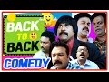 Back to Back Comedy | Non Stop Comedy | Malayalam Comedy | Latest Comedy Scenes | Suraj | Jagathy