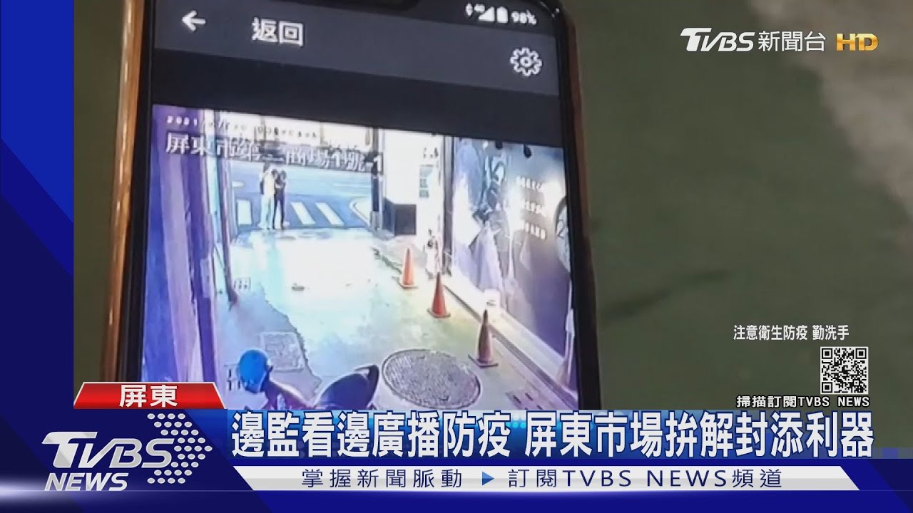 屏東市場添利器拚解封 里長邊監看邊廣播堵疫情破口