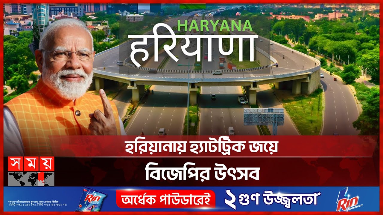 ভারতকে দুর্বল করছে কংগ্রেস, অভিযোগ মোদির | Narendra Modi | Hariyana | BJP | Congress | Somoy TV