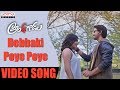 Debbaki Poye Poye Full Video Song Andhagadu Video Songs Raj Tarun Hebah Patel Sekhar