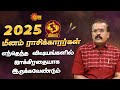 Meenam Rasi 2025 New Year Rasipalan Pisces Astrologer Shelvi Sun News