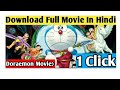 How To Download Doremon The Movie Nobita And Birth Of Japan Full HD Movie